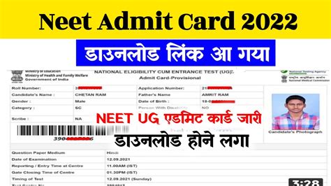 neet admit card 2024 link